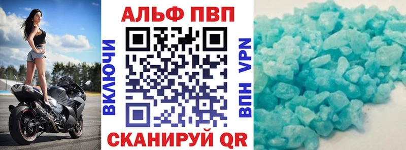 А ПВП кристаллы  Партизанск 