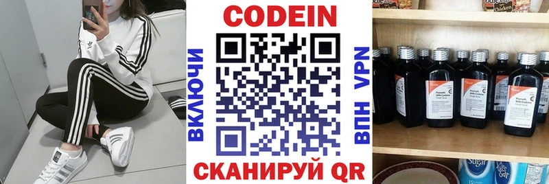 Кодеин Purple Drank  как найти закладки  Партизанск 