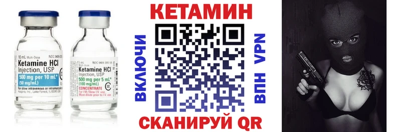 купить наркотики сайты darknet наркотические препараты Кетамин VHQ Партизанск