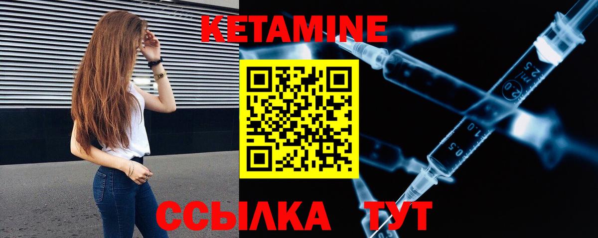 Кетамин VHQ  Кетамин ketamine  Партизанск  Вход с VPN 