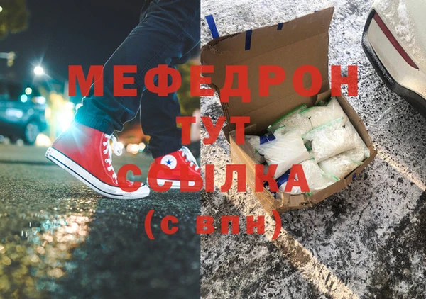 меф Навашино