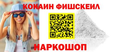 COCAINE Заводоуковск