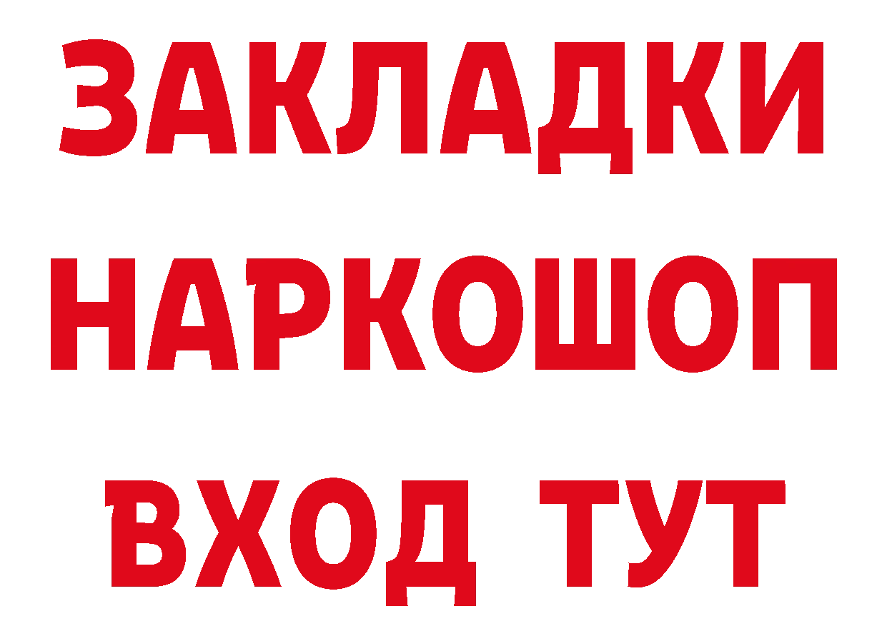 Названия наркотиков площадка состав Партизанск