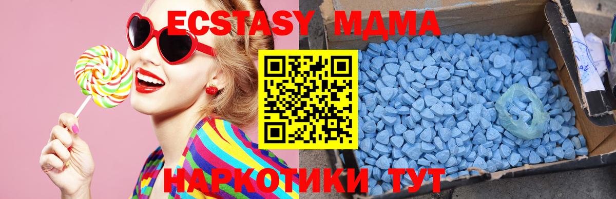 MDMA кристаллы  МДМА VHQ  MDMA  Вход с VPN  Партизанск 