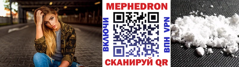 Мефедрон VHQ  Партизанск 