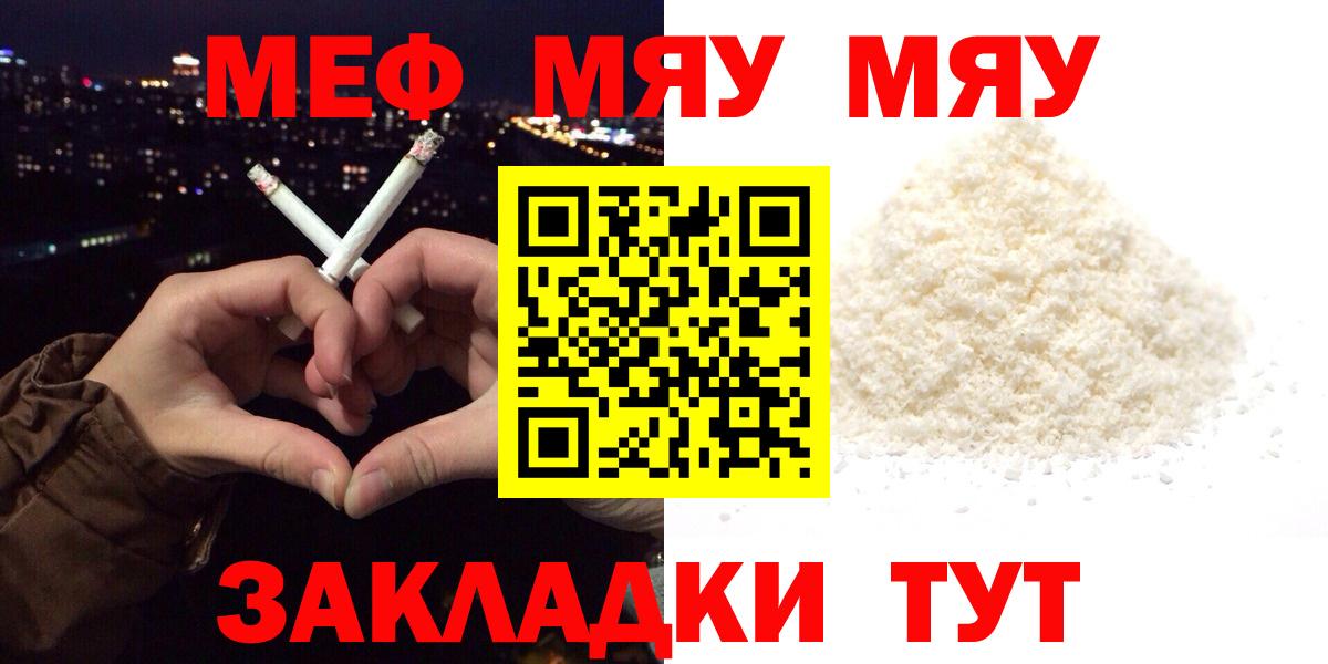МЕФ мука Партизанск