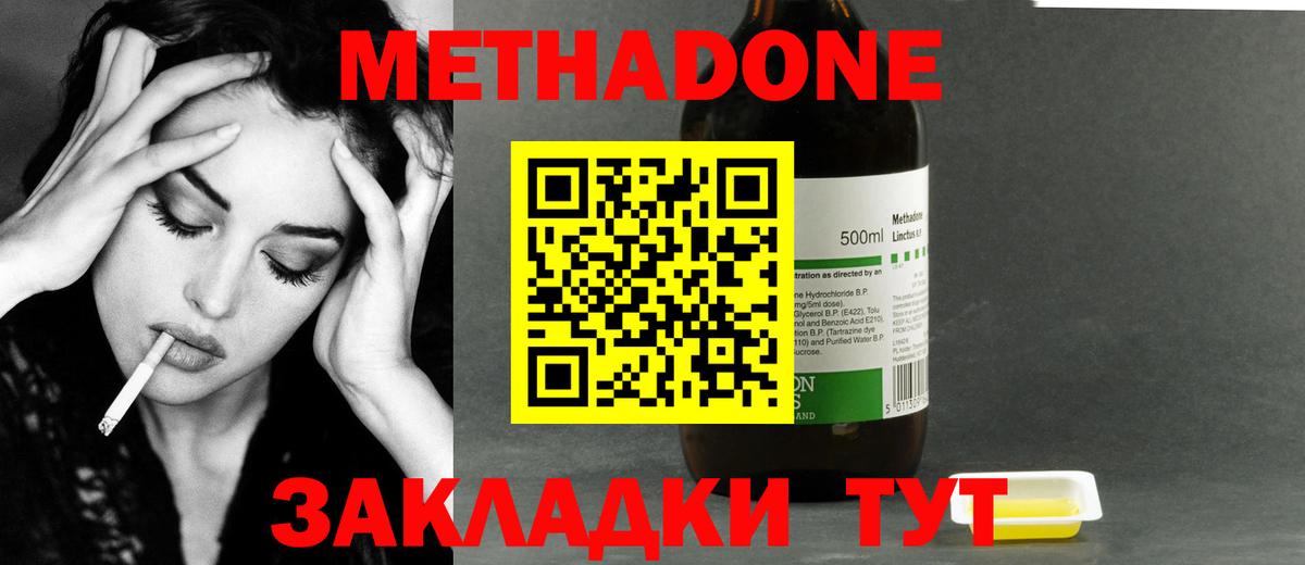Партизанск  МЕТАДОН мёд  Метадон VHQ  Вход с VPN 