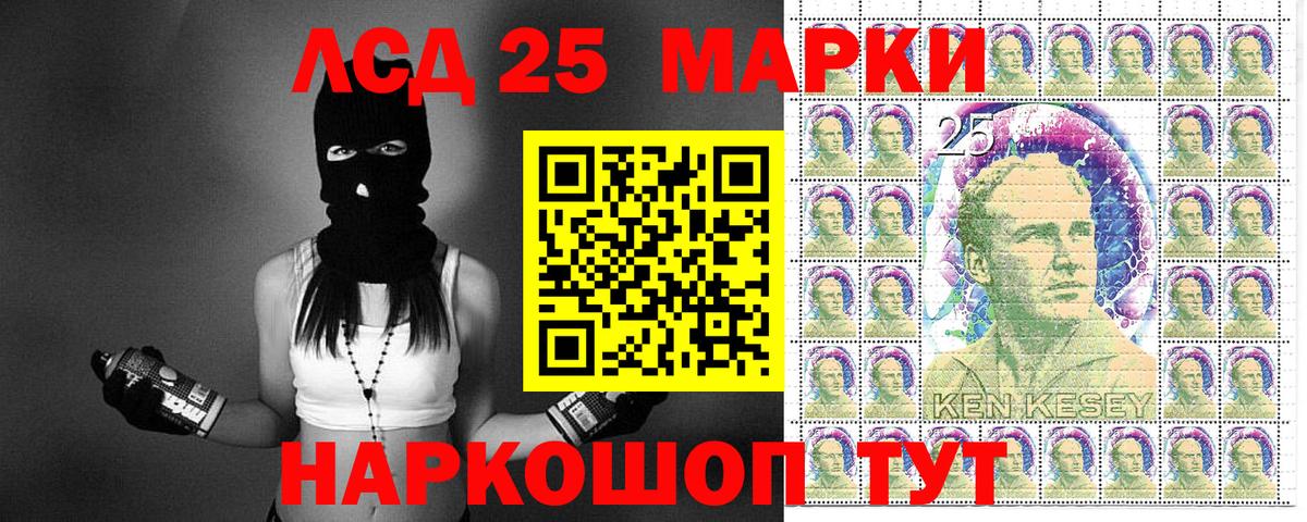 Наркотические марки 1500мкг Партизанск