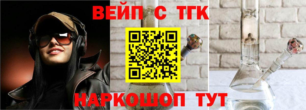 как найти закладки  Вход с VPN  Партизанск  ТГК вейп с тгк 